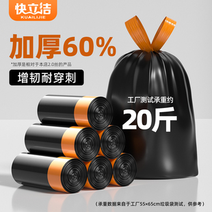 快立洁垃圾袋抽绳免撕式家用加大加厚厨余袋特厚隐私卫生大号通用