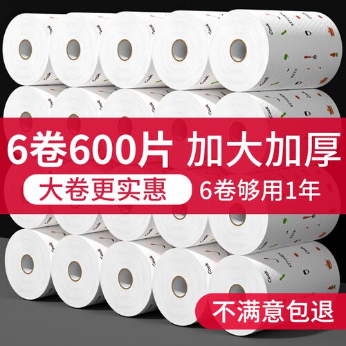 一次性懒人抹布加厚水洗厨房用纸