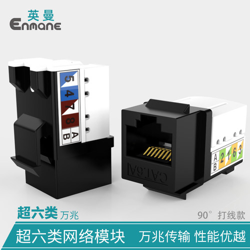 英曼工程级母座防尘盖网络模块