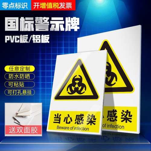 中英安全标识牌多少钱 中英安全标识牌价格 小麦优选