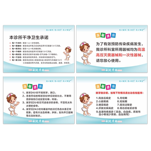 牙科医院门诊拔牙前后注意事项禁忌症口腔诊所规章制度门诊医院干净卫生承诺标识牌定做温馨提示牌