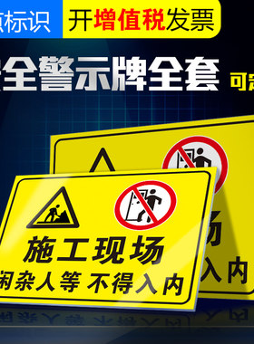 施工现场不得入内维修攀爬警示牌