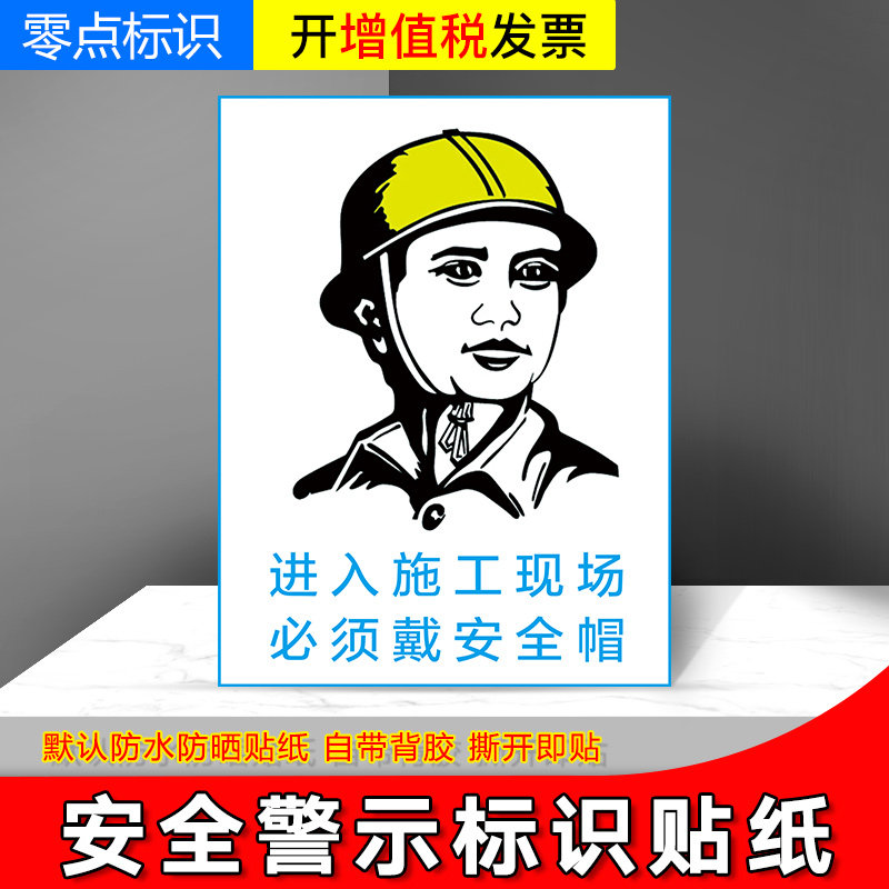 进入施工现场必须戴安全帽 禁止吸烟安全标识牌车间建筑工地警示标语