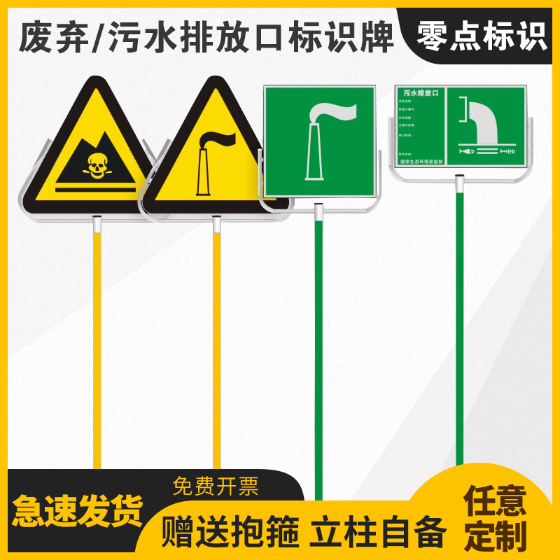 噪声排放源图形标志收牌危险废物