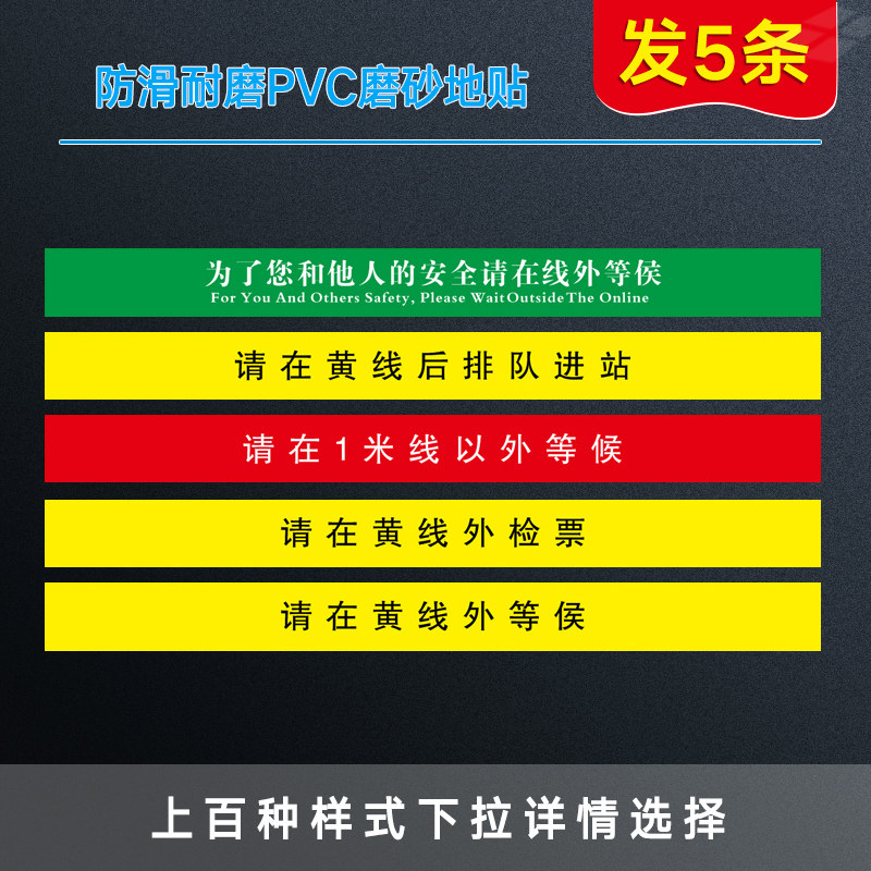 一米线地贴银行医院排队线警示警戒线标志磨砂贴地板请在黄线外等候