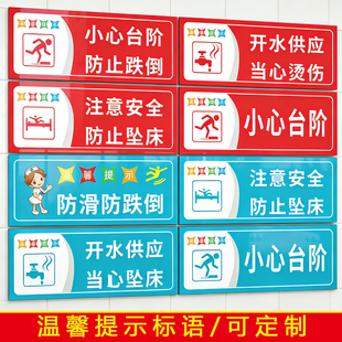小心滑倒提示牌贴纸安全警示地面湿滑防止摔倒室内医院防跌倒标识医院温馨提示牌