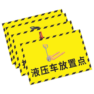 车间地标方位指示贴洗地机停放点标识东南西北方向贴纸 堆高车放置处提示牌工厂耐磨防水pvc地贴东西南北指引