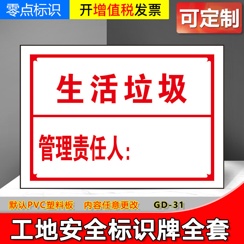 工地安全标识牌 进入工地 施工现场注意安全 全套警告标志牌指示警示