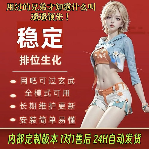 透瞄大号排位稳定穿越范围瞄多功能上分主播同款驱动辅视生化科助