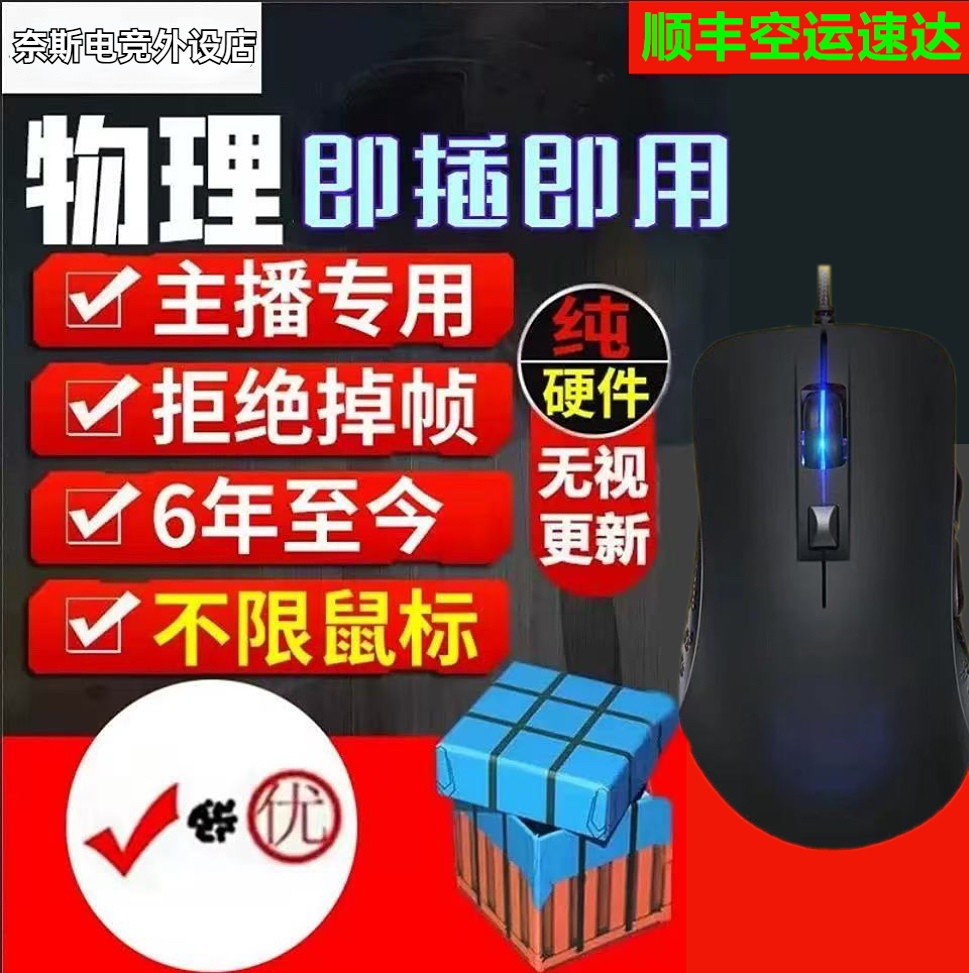 绝地PU求生BG数码宝USB芯片宏吃鸡物理压外设U优盘附吸枪网吧可用