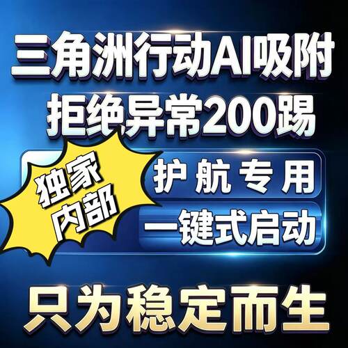 三角州粥PC端AI吸附游辅助工具图像识别护航非OBS