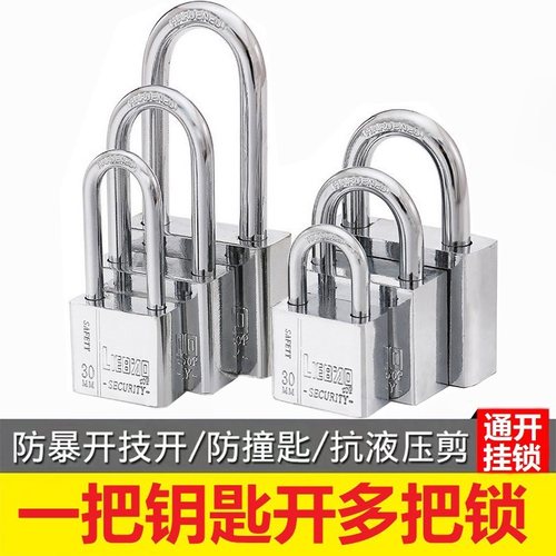 通开挂锁通用锁具同开锁统心电力电箱锁一把钥匙开多把小号钢锁头