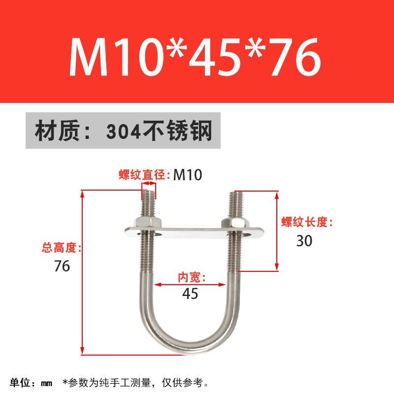 304不锈钢U型螺栓带挡板U型卡卡扣管夹固定卡扣骑马卡M6M8M10M12,个性定制/设计服务/DIY,明信片定制,淘宝优惠券,粉丝福利购,淘宝优惠卷