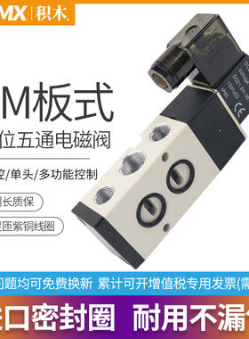 4M310-08气动电磁阀210一08DC24V二位五通AC220V板式气阀4M310-10