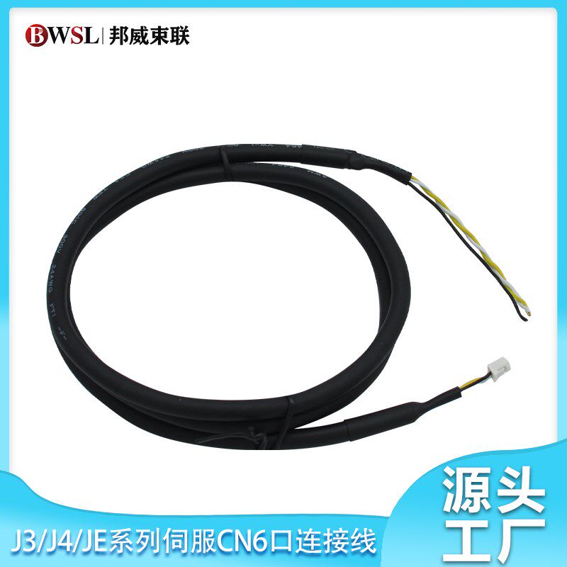 CN6监视电缆MR-J3CN6CBL05M MR-J3CN6CBL1M MR-J3CN6CBL2M信号线
