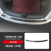 后备箱迎宾踏板 饰贴 理想one汽车用品改装 门槛防踩条L8内饰专用装