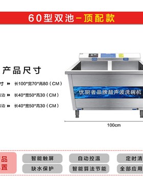 商用全自动超声波洗碗机清洗机小龙虾蔬菜水果饭店食堂工业厂