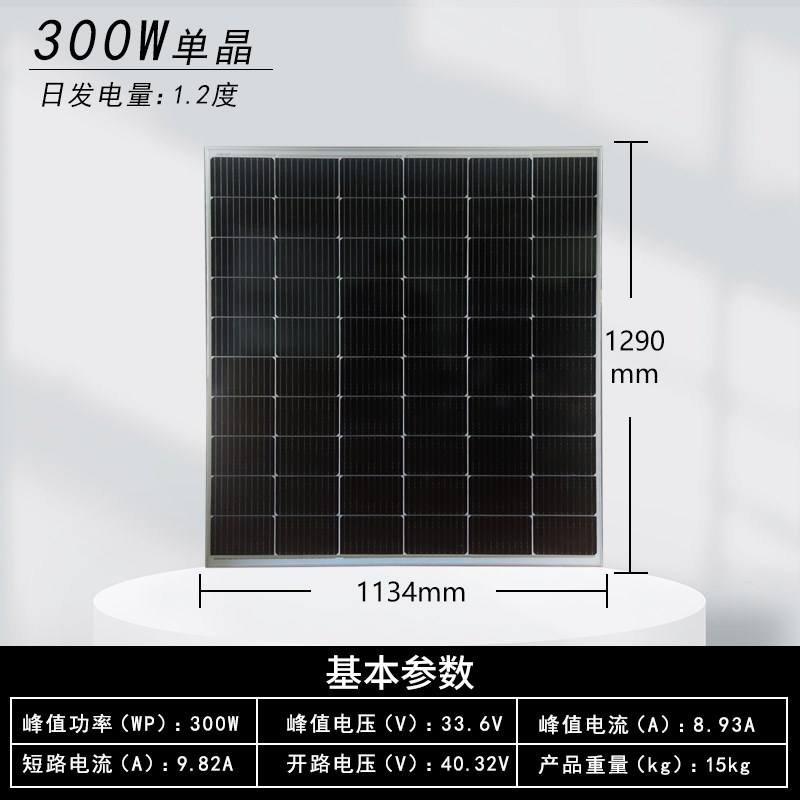 全新300W-550W单晶太阳能板2B4V家用光伏板发电板并离网电池板组