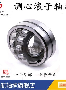 哈尔滨调心滚子轴承22312 22313 22314 22315 22316 CA CC K /W33