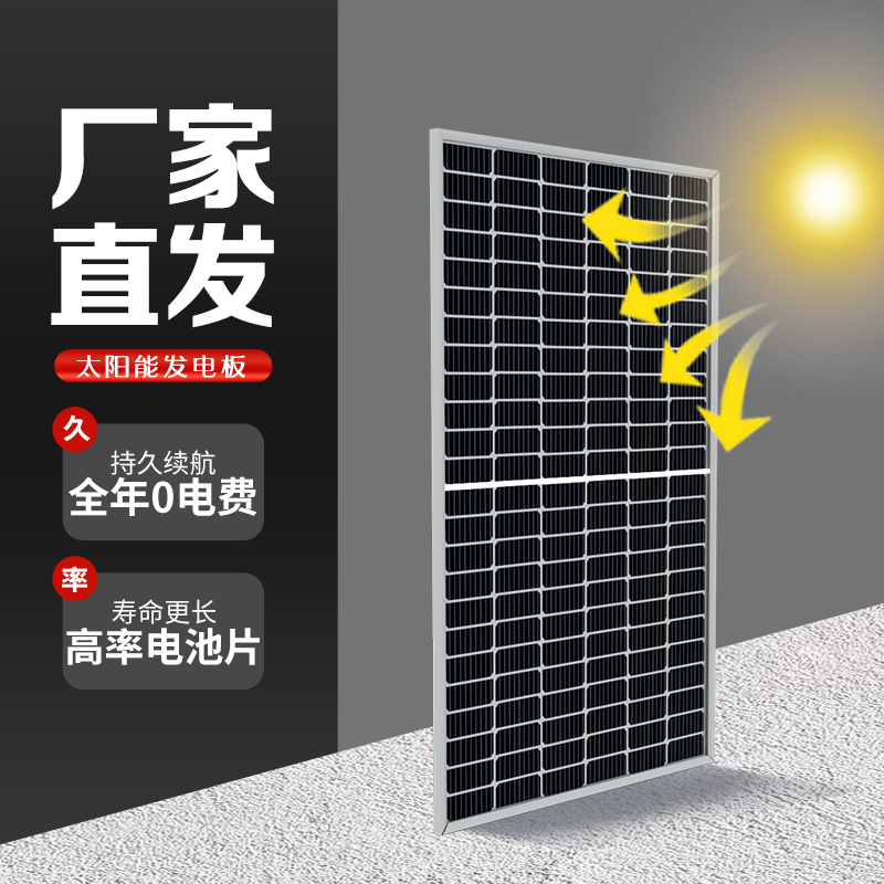 450W单晶太阳能发电板光r伏发电房车卡车户用船用24V48V并离网组