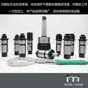 4342铣床车床钻攻一体扭力保护套装 摇臂钻钻孔攻丝快换夹头J4330