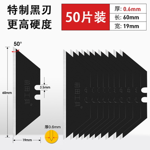 前田铝箔隔热挤塑复合板方形风管专用T型刀片梯形黑刃