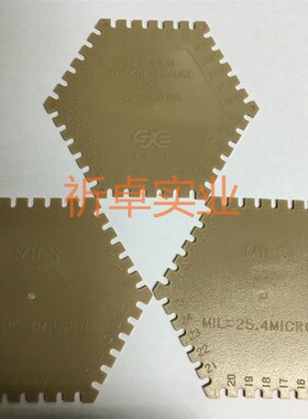 六角油漆塑料湿膜片漆膜测厚仪25-900um一次性塑料湿膜涂层测厚仪