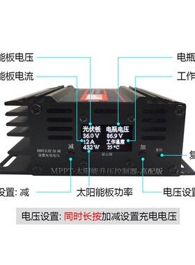 24V48V60V72V450W太阳能控制器MPPT升压光伏发电板电动车充电器