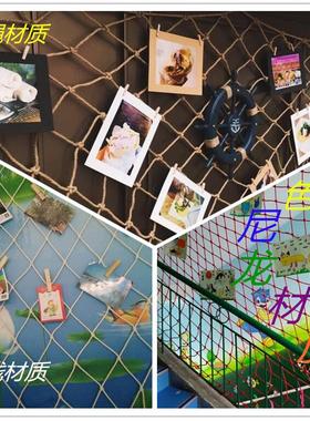 创意照片墙主题留言墙面装饰麻绳挂画渔网幼儿园环创麻绳网格装饰