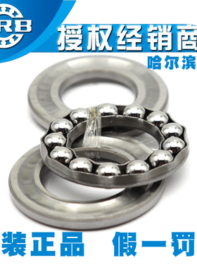 正品哈尔滨HRB推力球轴承 8114 8115 8116 8117 8118 8120 8122