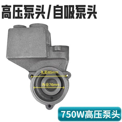 750w550w370w高压家用自动自吸泵配件铸铁水箱储水箱泵头水泵配件