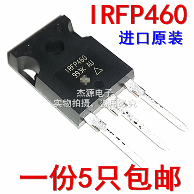 IRFP460 IRFP260N场效应管MOS逆变器功率三极管20TA500V进口原装