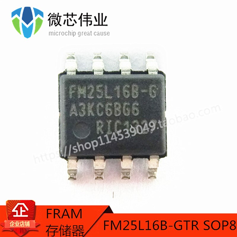 全新 FM25L16B-GTR FM25L16B SOP8 16Kbit SPI接口存储器芯片