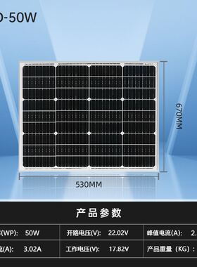 单晶硅电池板30W50W60W80W100W300W发电板12V电瓶直充家用光伏板