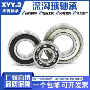 6204 6202 進(jìn)口質(zhì)量 6203 軸承 6206 6201 6200 6205 DDU