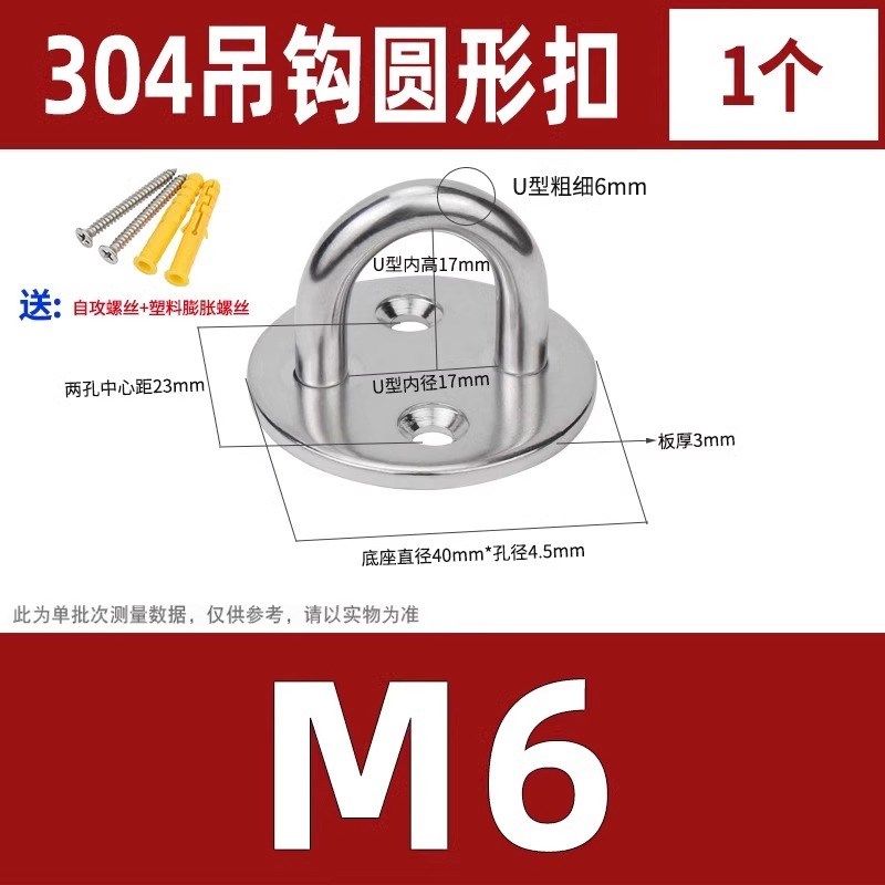 304不锈钢挂钩大全吊扇沙袋钩灯钩固定卡扣挂件U型形承重吊环吊钩,个性定制/设计服务/DIY,明信片定制,淘宝优惠券,粉丝福利购,淘宝优惠卷