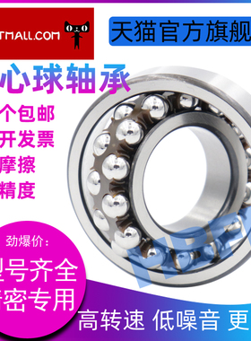 德国HBFP轴承2217/2218/2219/2219K/2220/2220K/2222/2222K