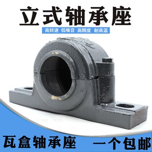 220 216 包邮 224 222 219 218 217 215 瓦合轴壳加重轴承座SN214