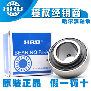 322 320 324球面轴承 外球面轴承不含座子UC319 HRB哈尔滨原厂正品