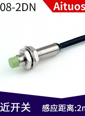 M8接近开关电感式金属感应传感器PR08-2DN-2DP2 PRT08-2DO-2DC
