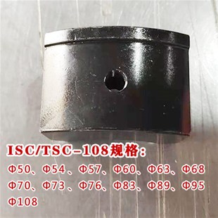 澳太自营ISC536376II外卡自动坡口机涨紧块夹具圆管夹头夹块配件