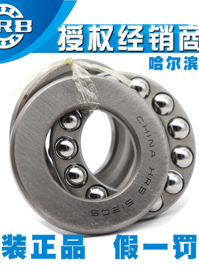 正品哈尔滨HRB推力球轴承 53207 53208 53209 53210 53211 53212