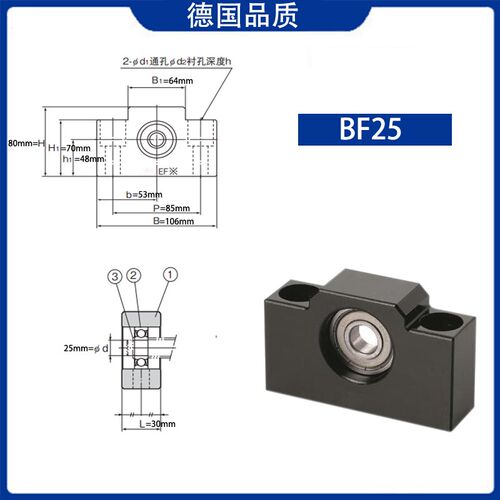 滚珠丝杆支撑座BK/BF/10/12/15/17/20/25/30/35/40轴承固定座