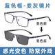 变色近视眼镜男可配度数防蓝光疲劳镜感光丹阳全框近视镜墨镜男款
