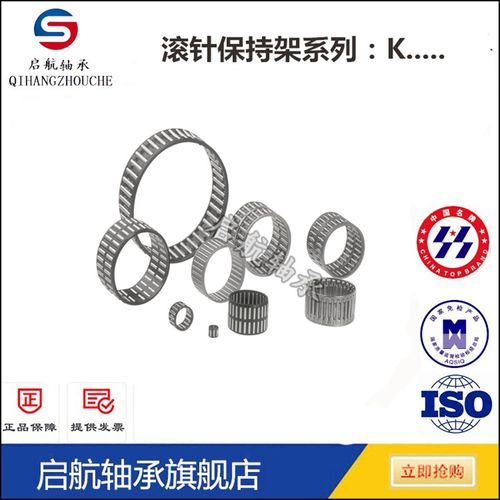 滚针保持架轴承 K62X70X40 K63X70X21 K65X70X20 K65X70X30滚针