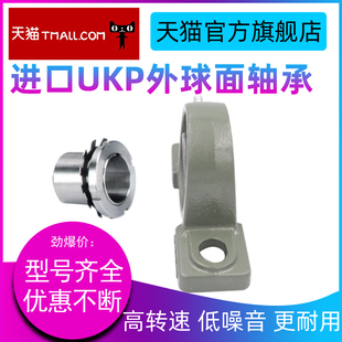 HBFP外球面带座轴承 UKP218 UK218 加重加厚型 精密高速