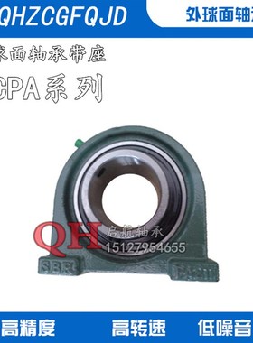 外球面轴承座UCPA204 PA205 PA206 PA207 PA208 PA209带座轴承座