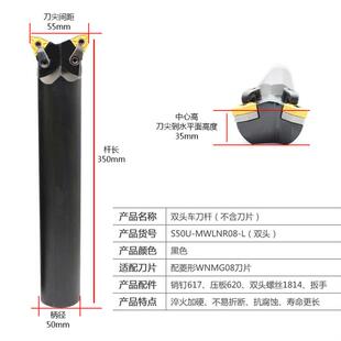 MW08机架刀 数控牛头刀杆双头车刀杆内孔镗孔镗刀车牀加工S32R