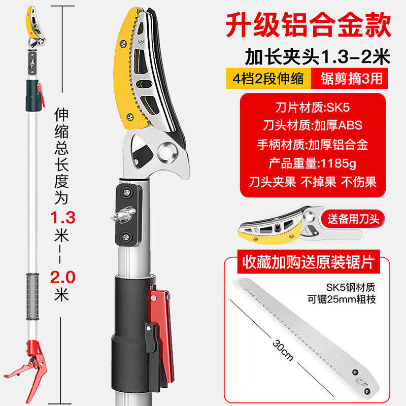 德国进口摘水果神器伸缩杆高枝剪摘荔枝杨梅枇杷龙眼摘果器高空剪,包装,五金配件包装,淘宝优惠券,粉丝福利购,淘宝优惠卷