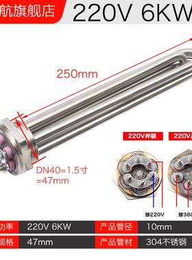 工业加热管DN40/DN50电热管锅炉发热管大功率水箱P加热棒380V220V